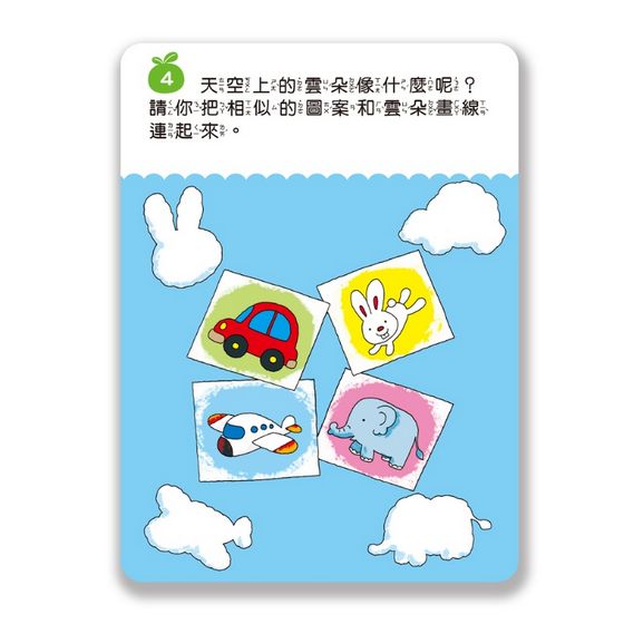 玩出最強專注力100 (附件:附1枝可反覆擦寫的白板筆)